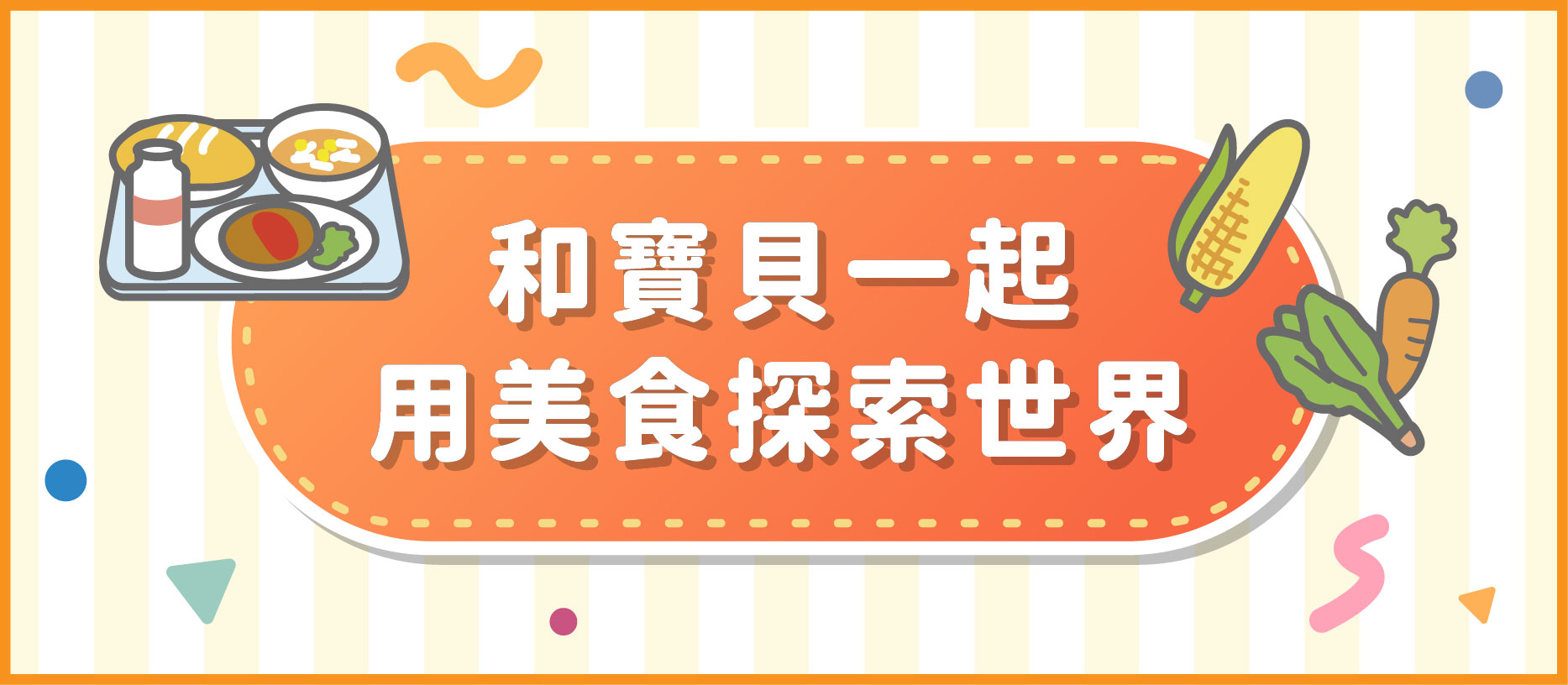 小小食光